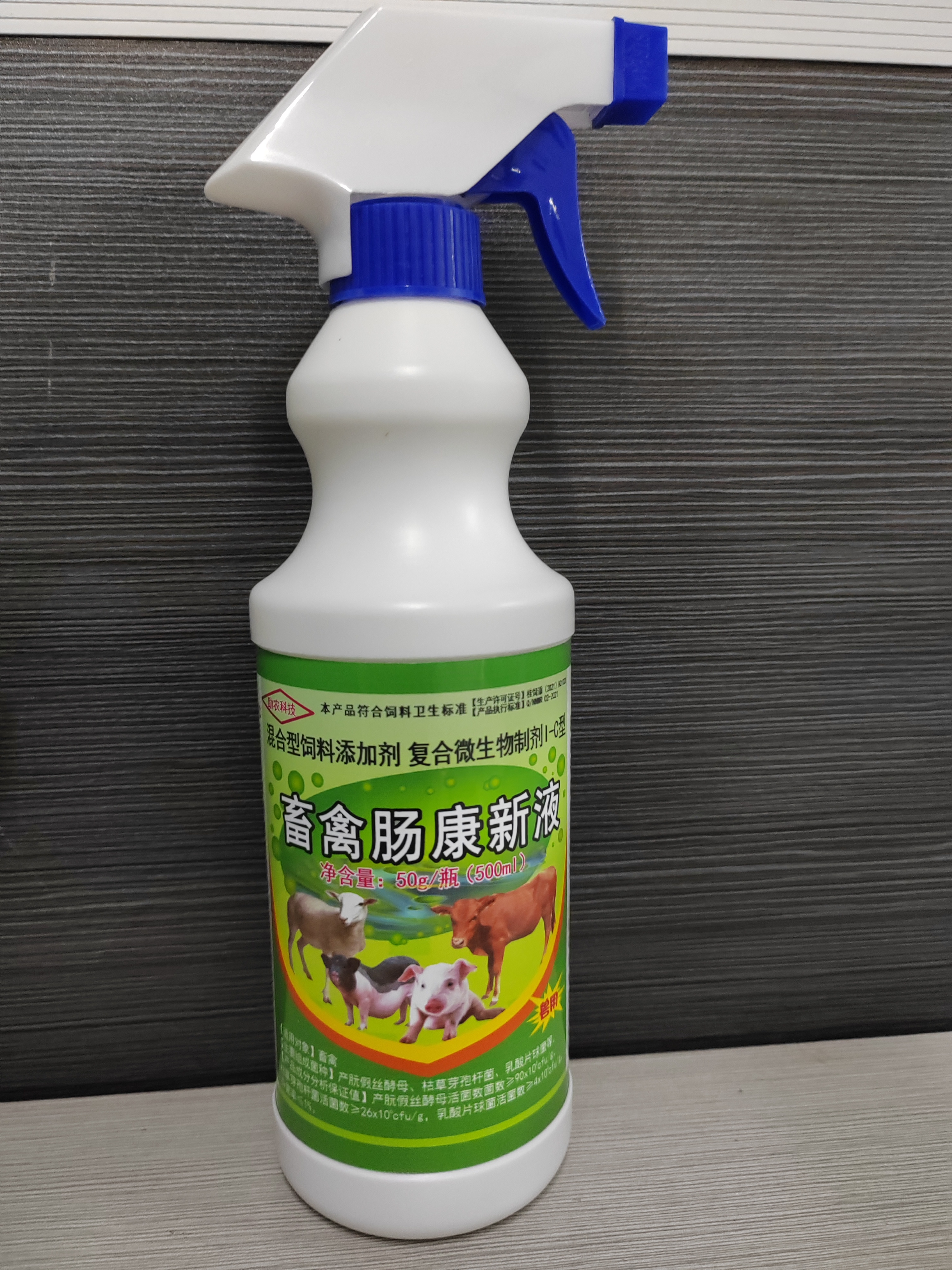 畜禽腸康新液——動物頑固性腸道健康問題調(diào)理產(chǎn)品，能夠大幅度降低特別是幼畜腸道問題帶來的損失